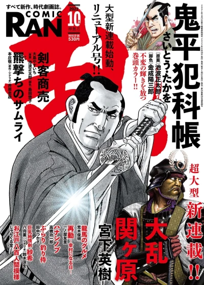 Cover of No. 10, 2022