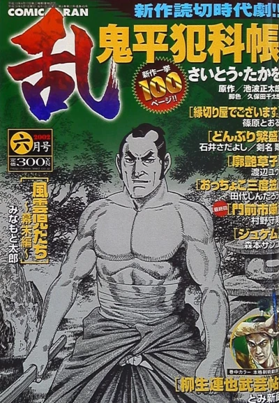 Cover of No. 6, 2002