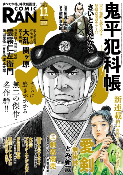 Cover of No. 11, 2022