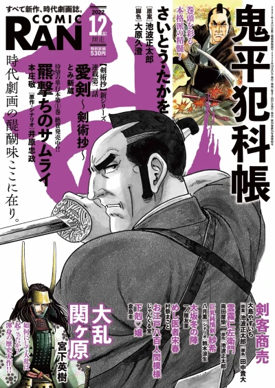 Cover of No. 12, 2022