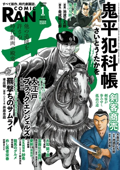 Cover of No. 1, 2023