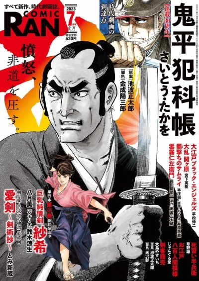 Cover of No. 7, 2023