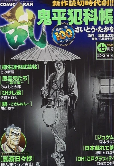 Cover of No. 7, 2002
