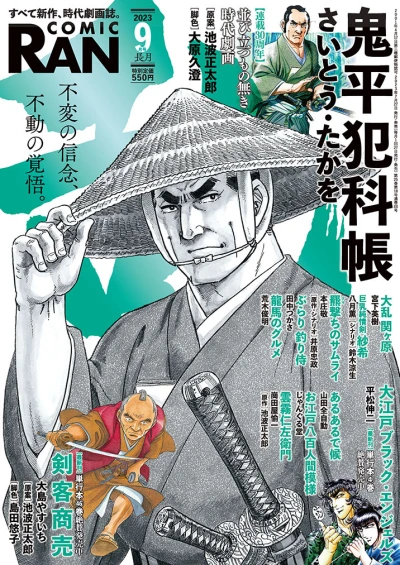 Cover of No. 9, 2023