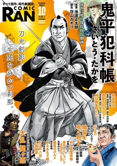 Cover of No. 10, 2023