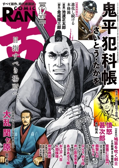 Cover of No. 12, 2023