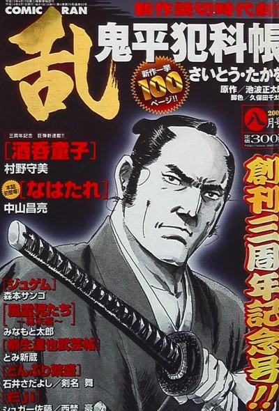 Cover of No. 8, 2002