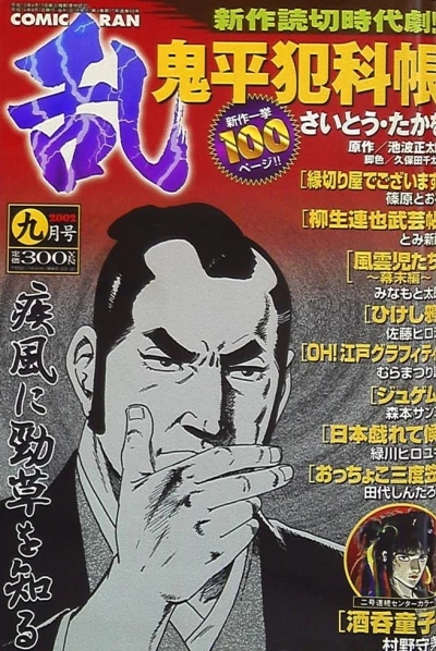 Cover of No. 9, 2002