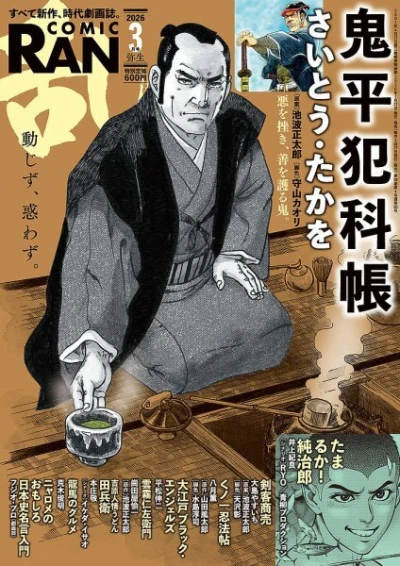 Cover of No. 3, 2026