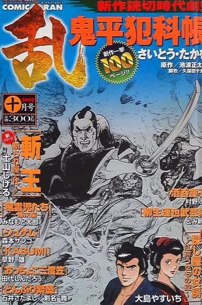 Cover of No. 10, 2002