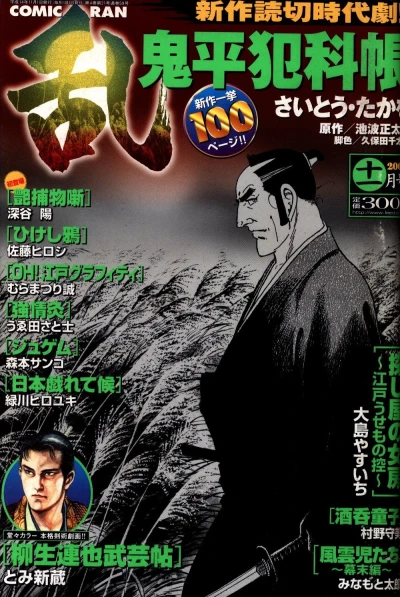 Cover of No. 11, 2002