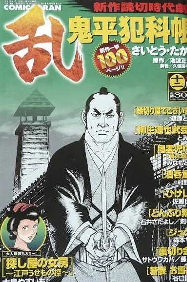 Cover of No. 12, 2002