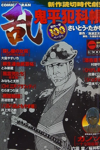 Cover of No. 1, 2003