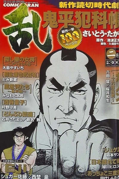 Cover of No. 2, 2003