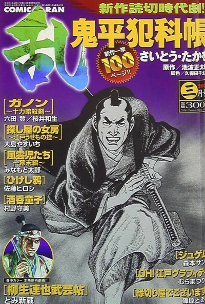 Cover of No. 3, 2003