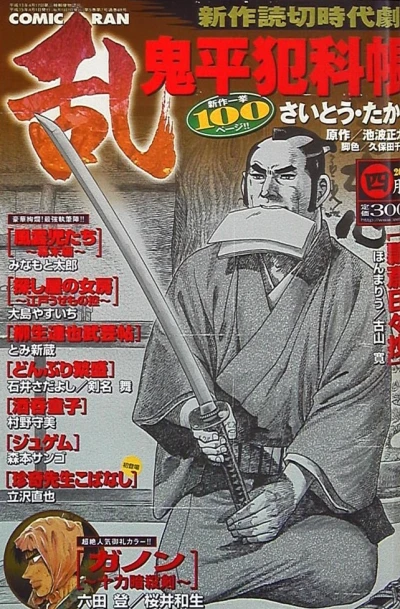 Cover of No. 4, 2003