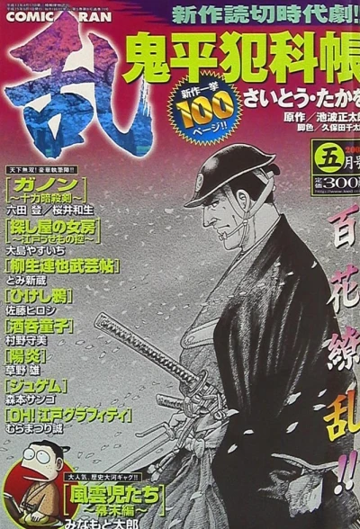 Cover of No. 5, 2003
