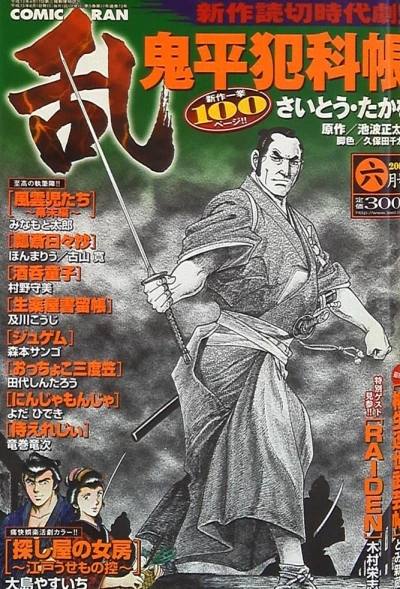 Cover of No. 6, 2003