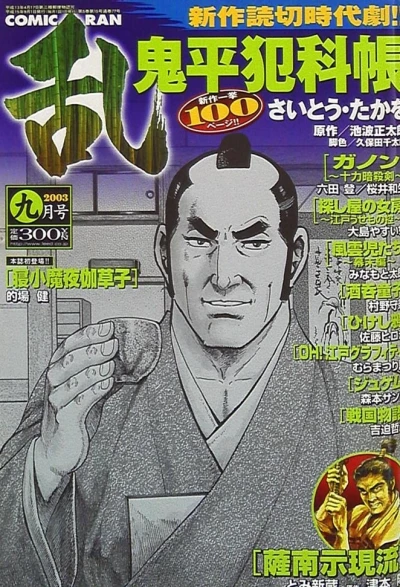 Cover of No. 9, 2003