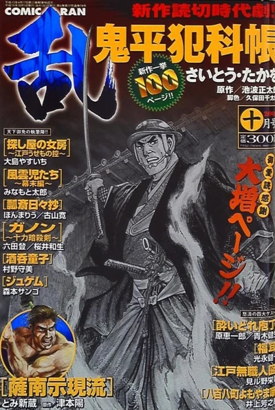 Cover of No. 10, 2003