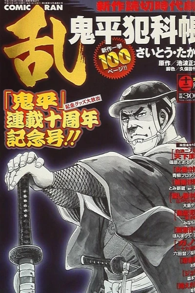 Cover of No. 12, 2003