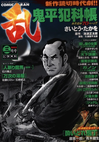 Cover of No. 3, 2004