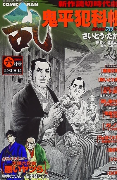 Cover of No. 6, 2004
