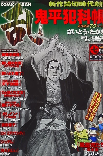 Cover of No. 7, 2004