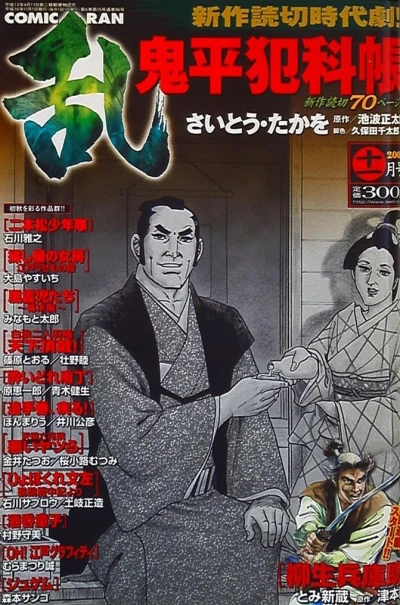 Cover of No. 11, 2004