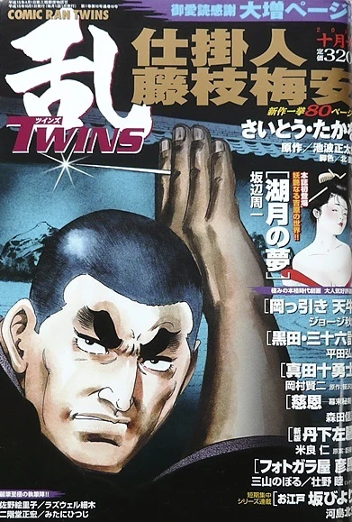 Cover of No. 10, 2003