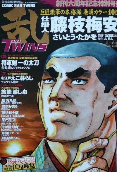 Cover of No. 1, 2009