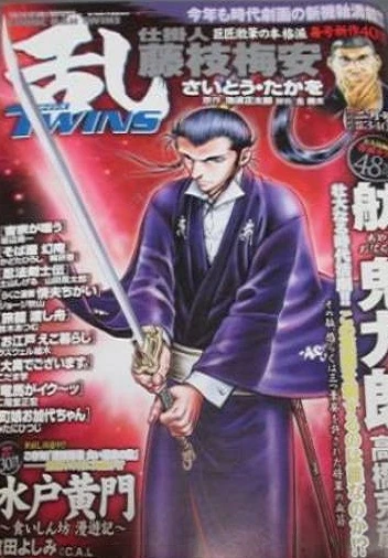 Cover of No. 2, 2009