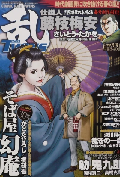 Cover of No. 4, 2009