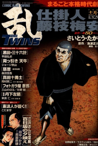 Cover of No. 11, 2003