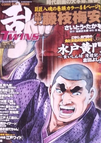 Cover of No. 5, 2009