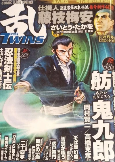 Cover of No. 6, 2009