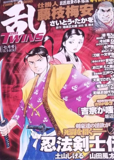 Cover of No. 7, 2009