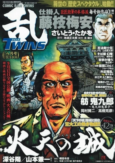 Cover of No. 8, 2009