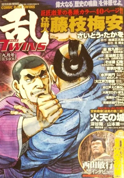 Cover of No. 9, 2009