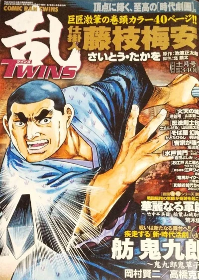 Cover of No. 11, 2009