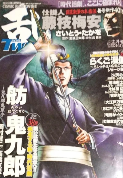 Cover of No. 12, 2009