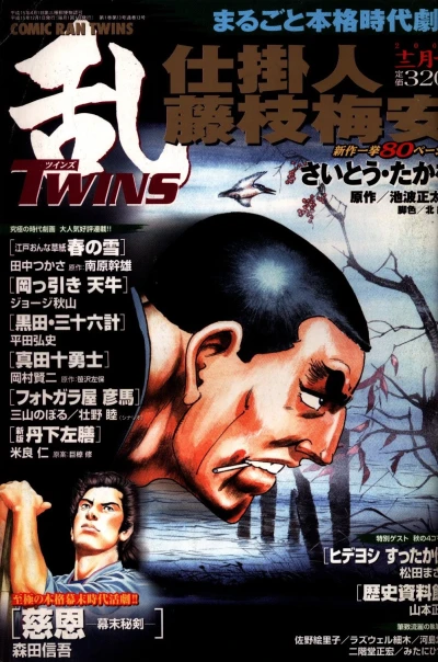 Cover of No. 12, 2003