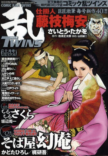 Cover of No. 12, 2010