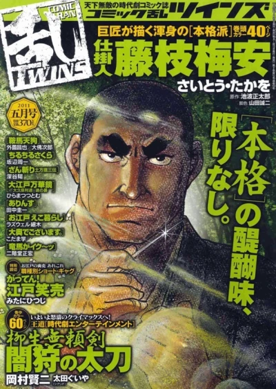 Cover of No. 5, 2011