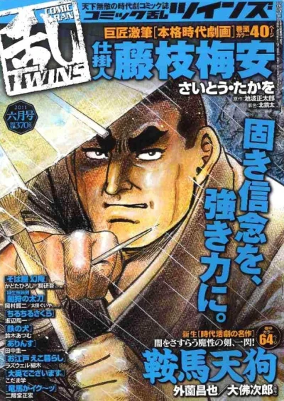 Cover of No. 6, 2011