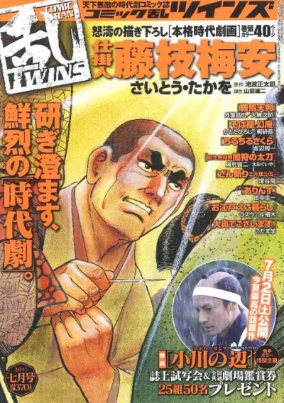 Cover of No. 7, 2011