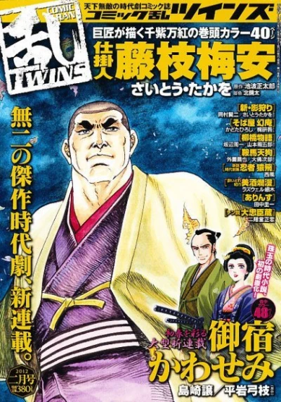 Cover of No. 2, 2012