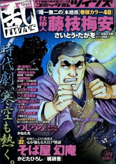 Cover of No. 3, 2012