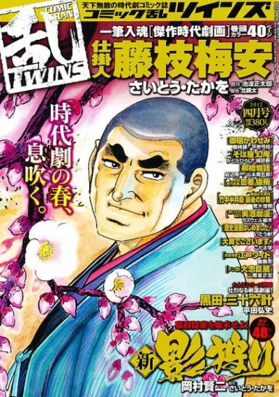 Cover of No. 4, 2012