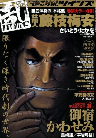 Cover of No. 5, 2012